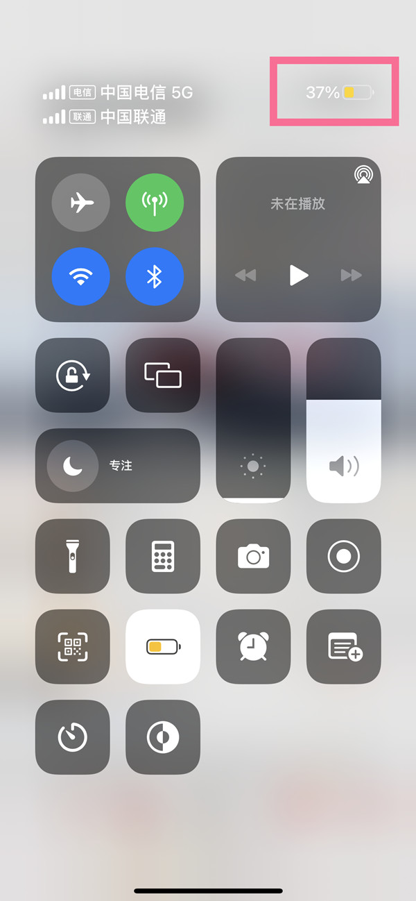 iphone13promax电池百分比在哪里设置?iphone13promax电池百分比设置方法