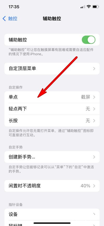 iphone锁屏搜索在哪里关闭?iphone锁屏搜索关闭方法