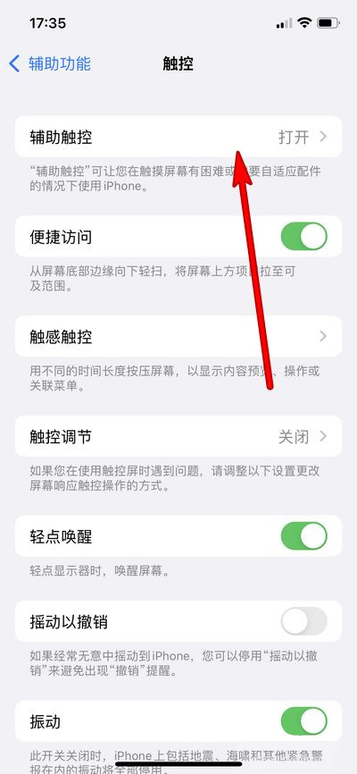 iphone锁屏搜索在哪里关闭?iphone锁屏搜索关闭方法