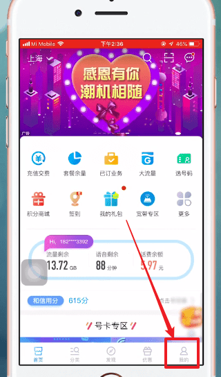 在中国移动里查通话记录的操作流程