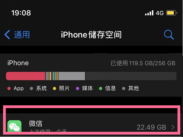 iphone怎么释放储存空间?iphone手机清理储存空间步骤介绍