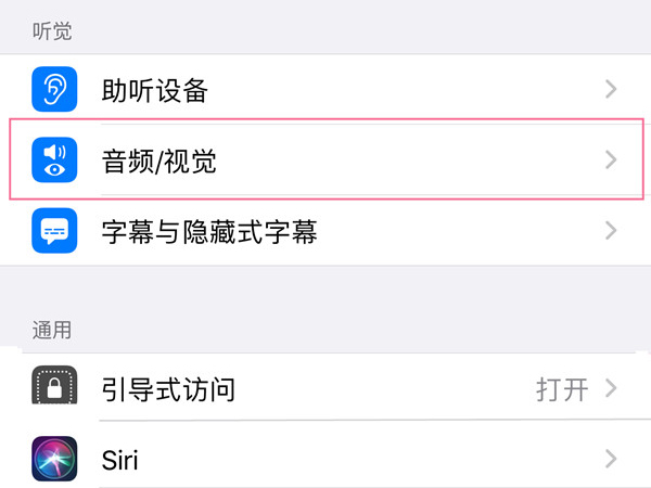 苹果13怎么设置背景音?苹果13添加背景声教程介绍