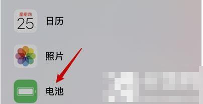 苹果12怎么设置电池百分比 苹果12设置电池百分比的方法