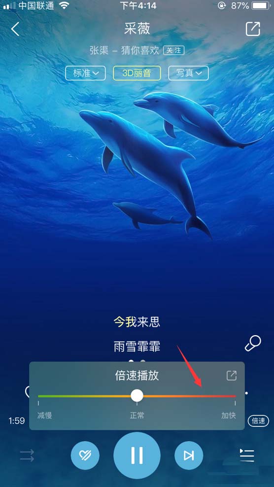 酷狗音乐开启1.5倍播放的操作流程