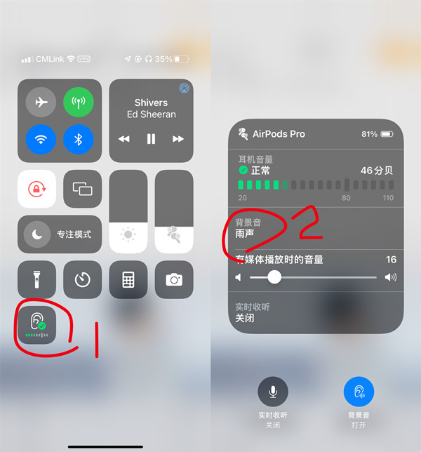 苹果13怎么设置背景音?苹果13添加背景声教程介绍