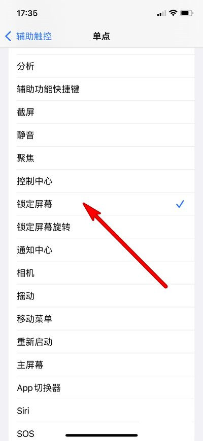 iphone锁屏搜索在哪里关闭?iphone锁屏搜索关闭方法